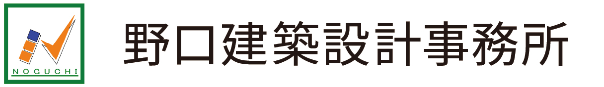 【公式】野口建築設計事務所